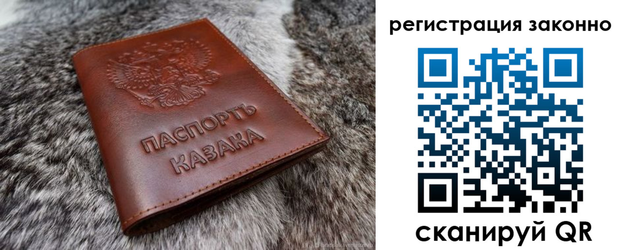 прописка от собственника в Сураже