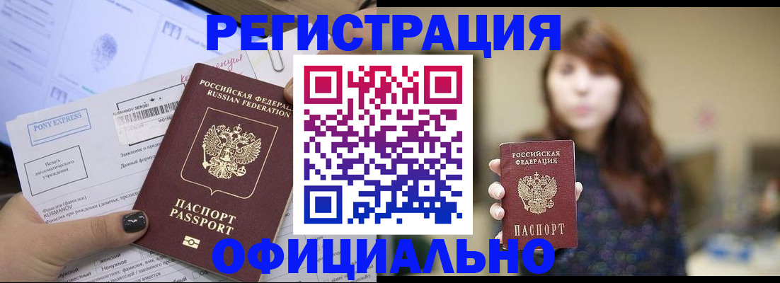 прописка гарантия в Сураже