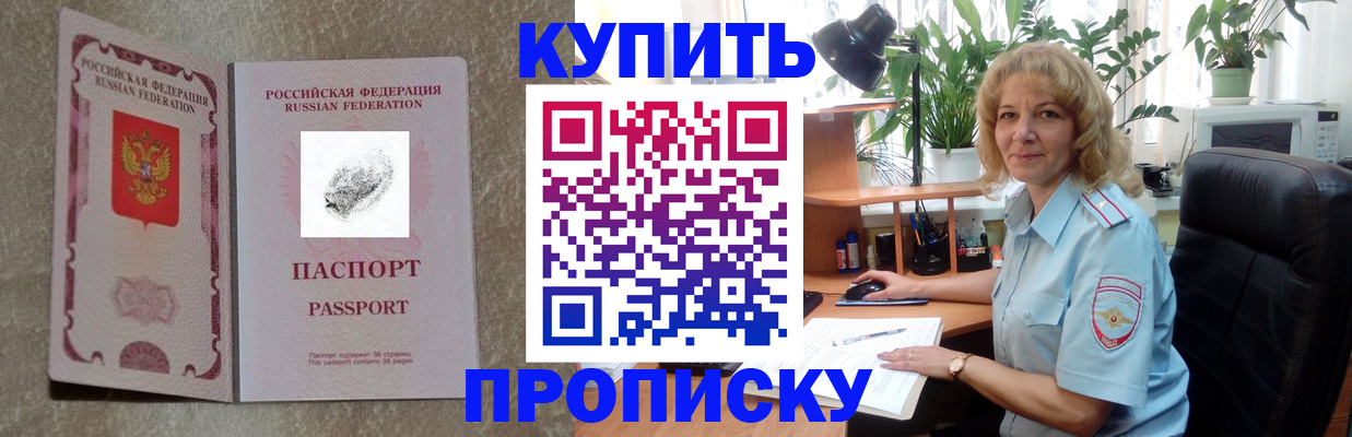 временная регистрация недорого в Сураже