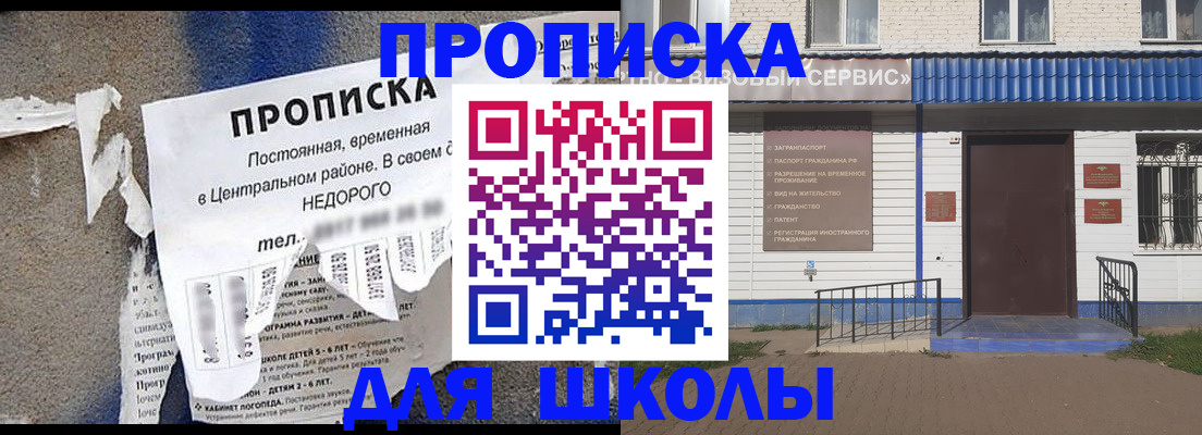 временная регистрация поиск в Сураже